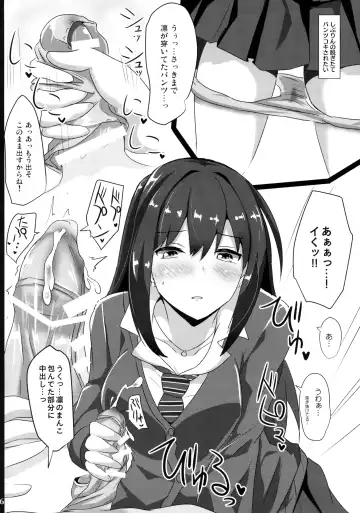 [Poshi] FetiSitu Shiburin Fhentai - Page 5