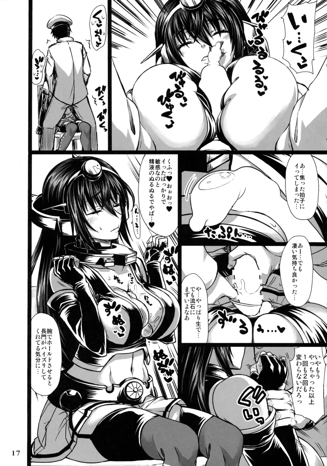 Kanmusu Issei Kyousha ~Rengeki~ Fhentai - Page 16