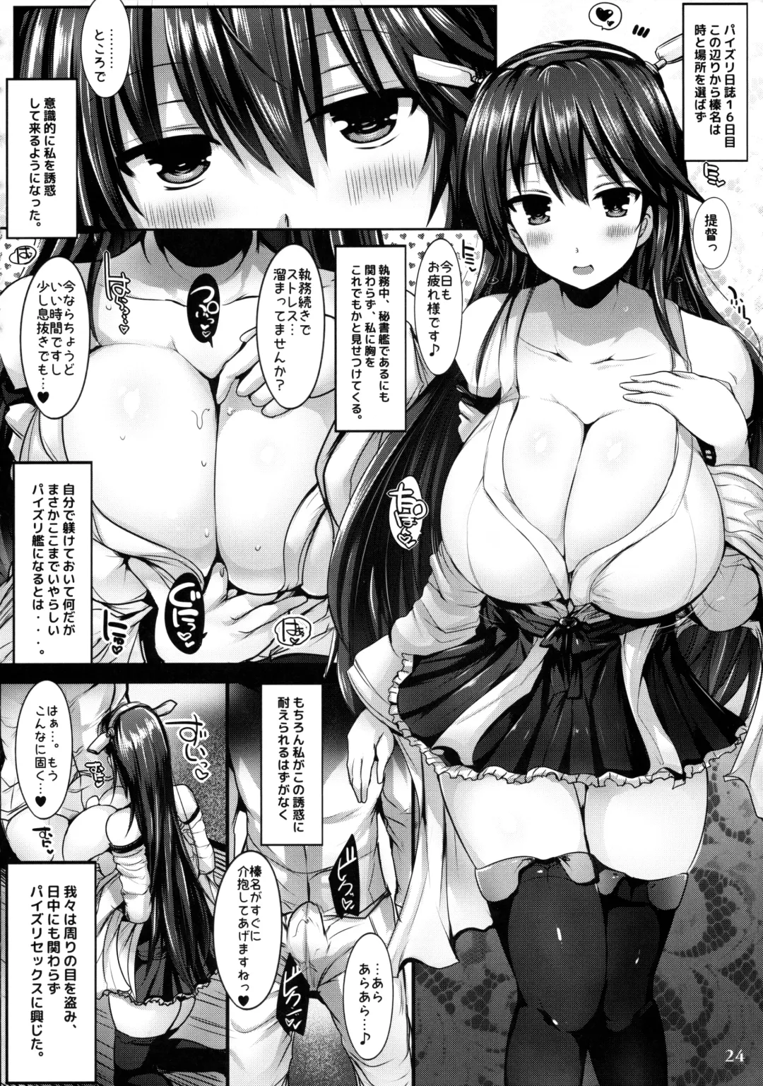 Kanmusu Issei Kyousha ~Rengeki~ Fhentai - Page 23
