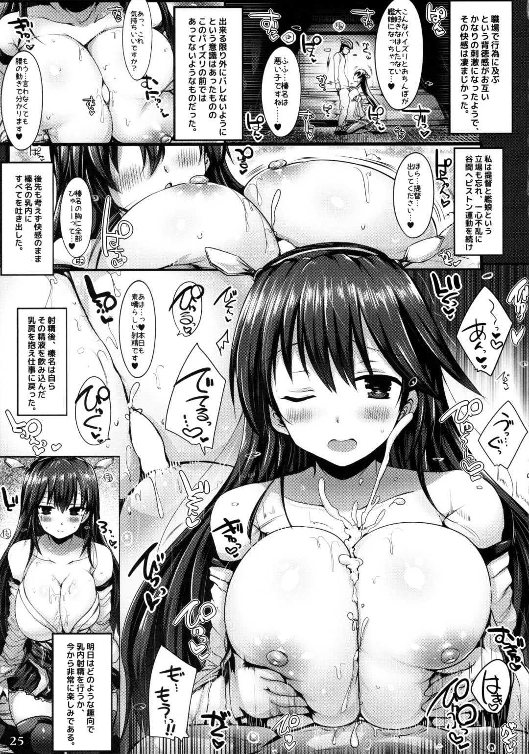 Kanmusu Issei Kyousha ~Rengeki~ Fhentai - Page 24