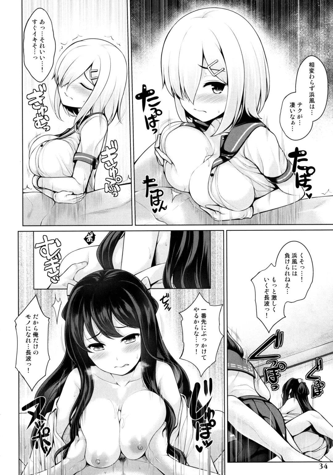 Kanmusu Issei Kyousha ~Rengeki~ Fhentai - Page 33