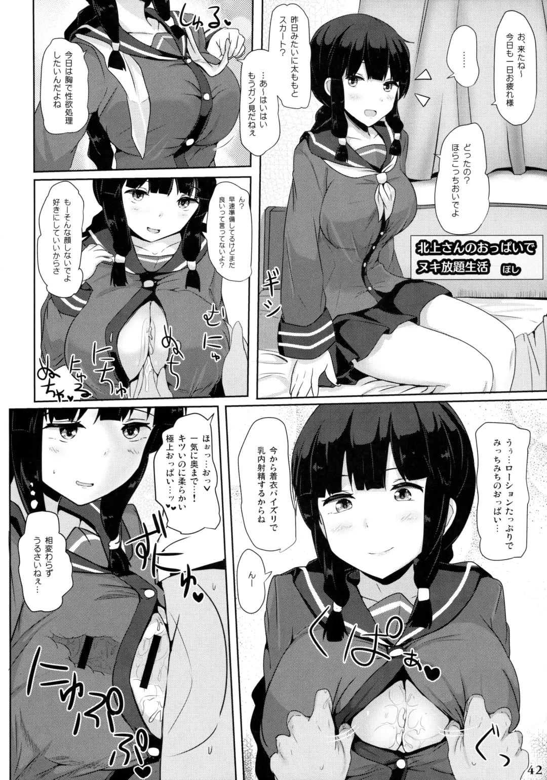 Kanmusu Issei Kyousha ~Rengeki~ Fhentai - Page 41