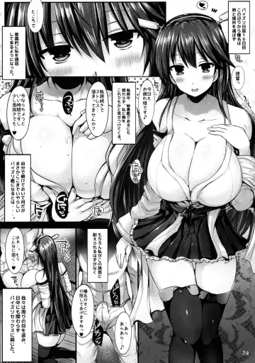 Kanmusu Issei Kyousha ~Rengeki~ Fhentai - Page 23