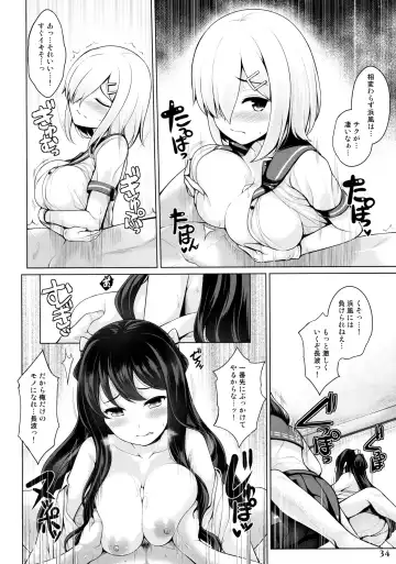 Kanmusu Issei Kyousha ~Rengeki~ Fhentai - Page 33