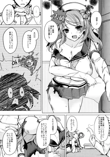 Kanmusu Issei Kyousha ~Rengeki~ Fhentai - Page 4