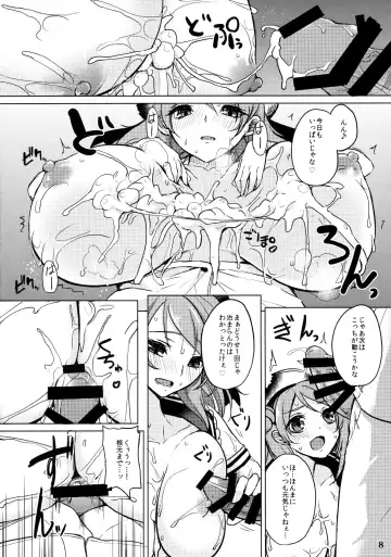 Kanmusu Issei Kyousha ~Rengeki~ Fhentai - Page 7