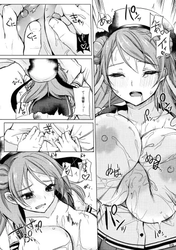 Kanmusu Issei Kyousha ~Rengeki~ Fhentai - Page 9