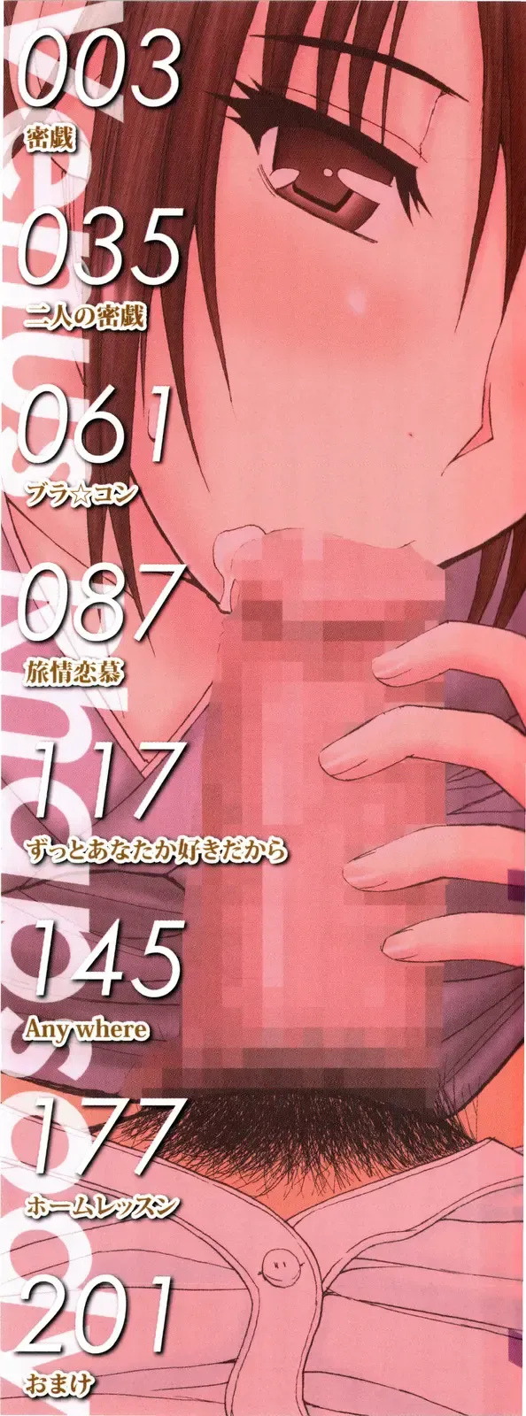 [Shunjou Shuusuke] Venus Rhapsody Ch. 1-2 Fhentai - Page 3