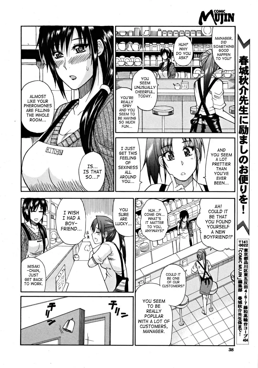[Shunjou Shuusuke] Venus Rhapsody Ch. 1-2 Fhentai - Page 39
