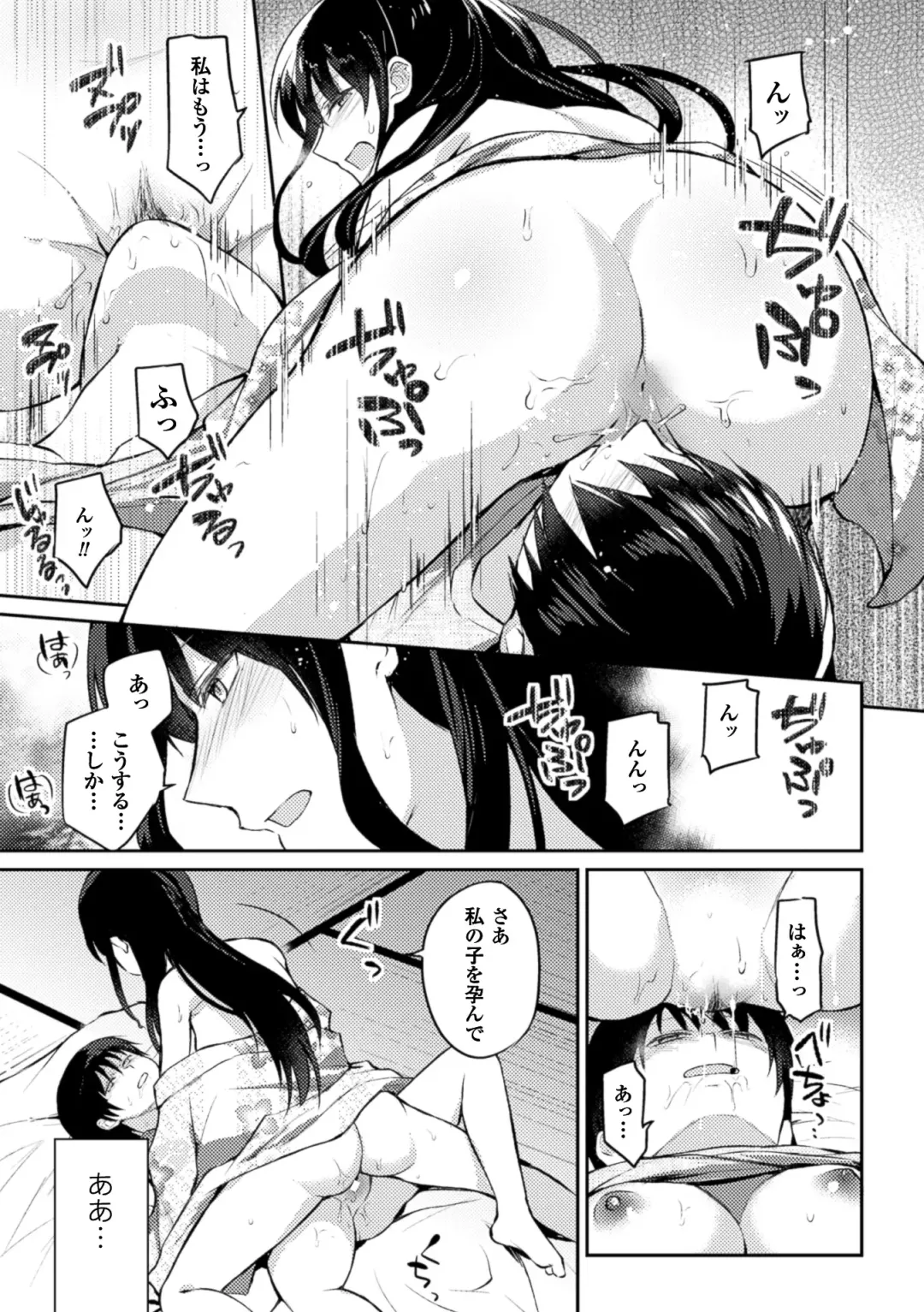 [Aikawa Ryou - Gouda Nagi - Nagashiro Rouge] 2D Comic Magazine Yuri Ninshin Vol. 1 Fhentai - Page 17