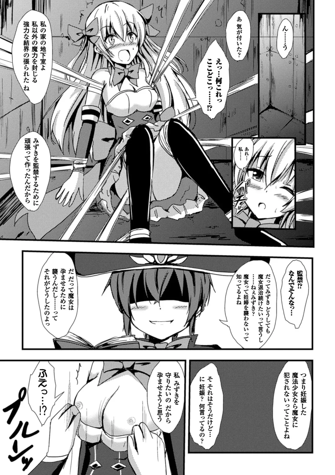 [Aikawa Ryou - Gouda Nagi - Nagashiro Rouge] 2D Comic Magazine Yuri Ninshin Vol. 1 Fhentai - Page 31