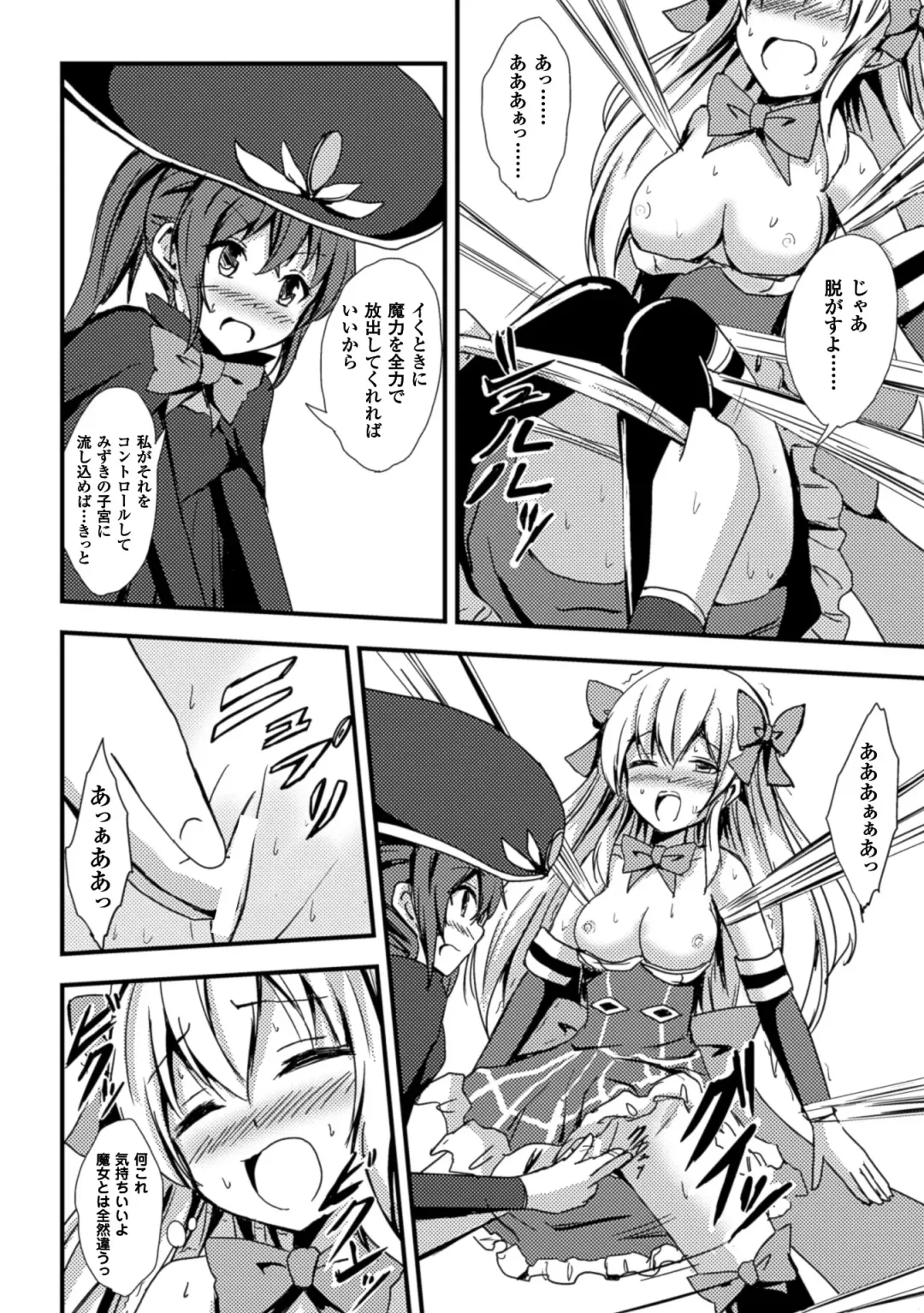 [Aikawa Ryou - Gouda Nagi - Nagashiro Rouge] 2D Comic Magazine Yuri Ninshin Vol. 1 Fhentai - Page 34