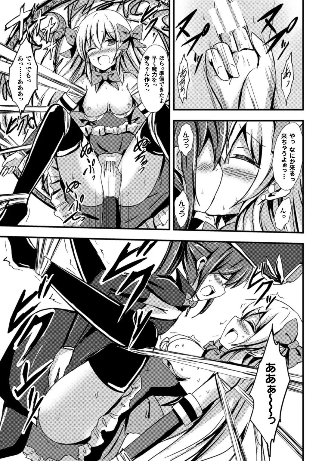 [Aikawa Ryou - Gouda Nagi - Nagashiro Rouge] 2D Comic Magazine Yuri Ninshin Vol. 1 Fhentai - Page 35