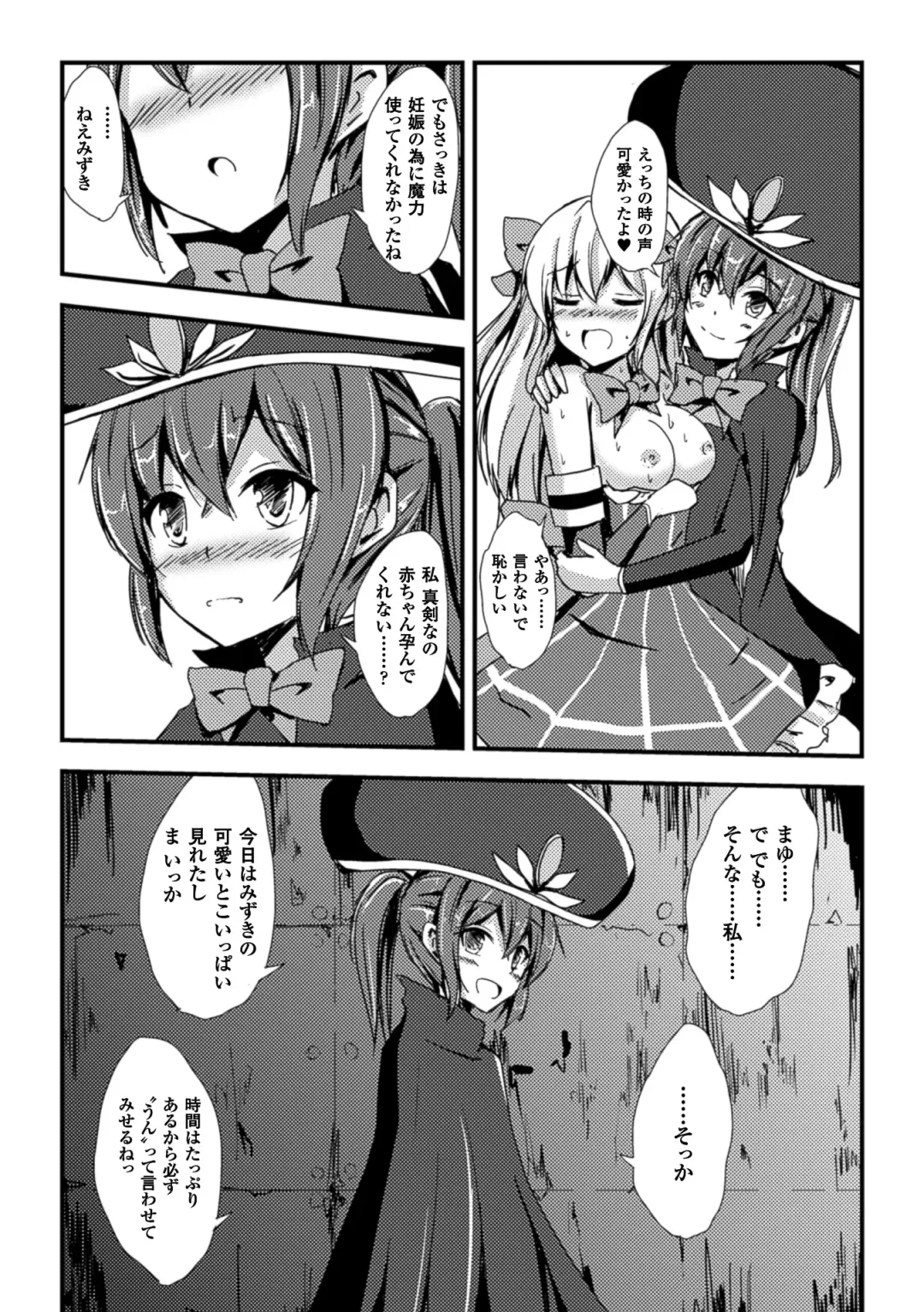 [Aikawa Ryou - Gouda Nagi - Nagashiro Rouge] 2D Comic Magazine Yuri Ninshin Vol. 1 Fhentai - Page 36