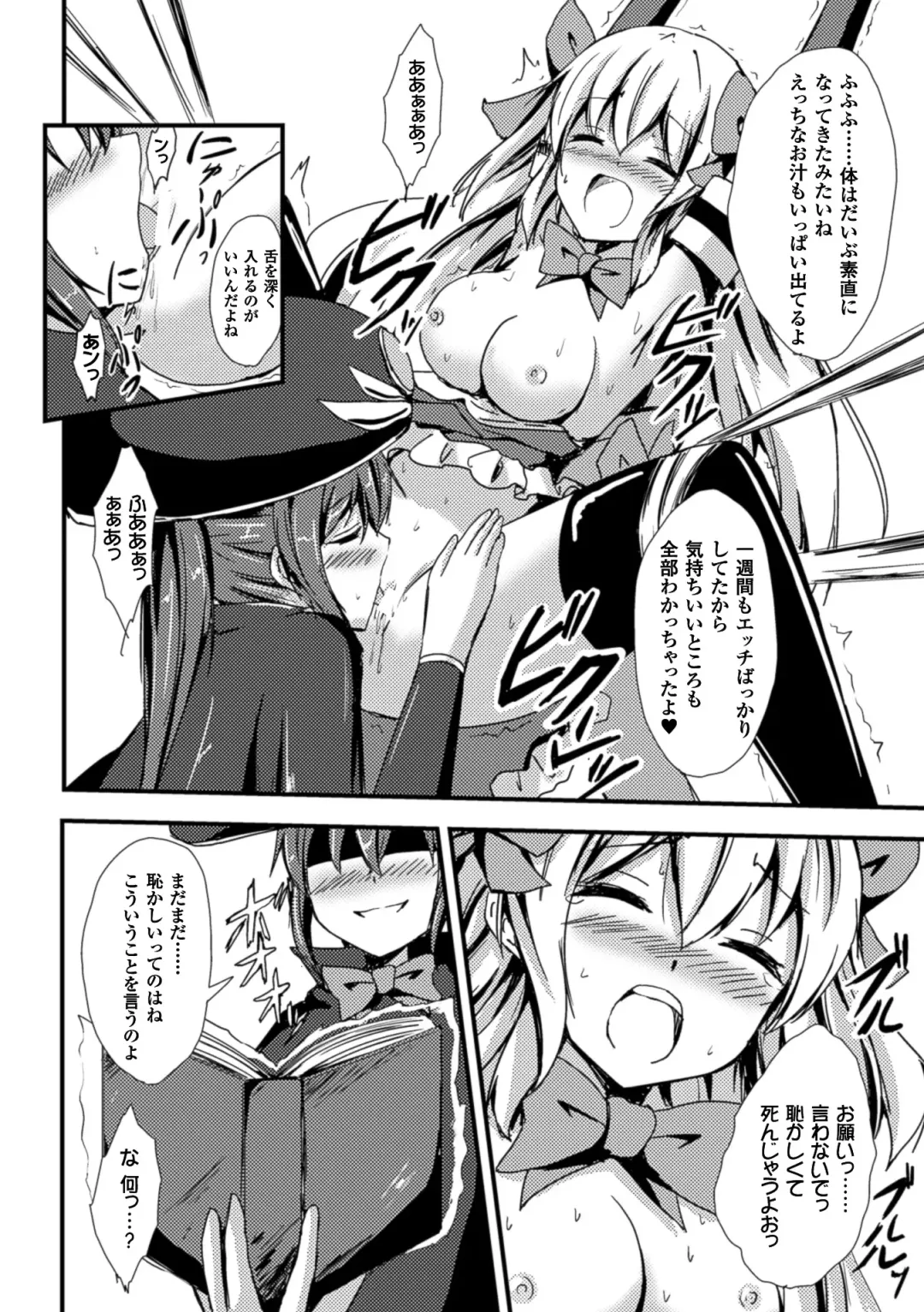 [Aikawa Ryou - Gouda Nagi - Nagashiro Rouge] 2D Comic Magazine Yuri Ninshin Vol. 1 Fhentai - Page 38
