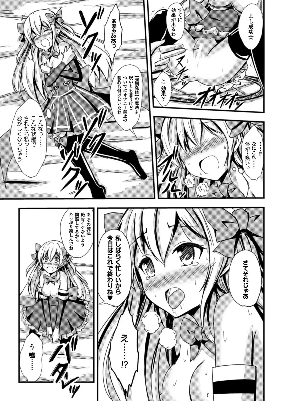 [Aikawa Ryou - Gouda Nagi - Nagashiro Rouge] 2D Comic Magazine Yuri Ninshin Vol. 1 Fhentai - Page 41