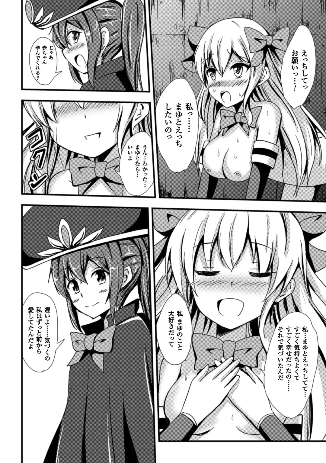 [Aikawa Ryou - Gouda Nagi - Nagashiro Rouge] 2D Comic Magazine Yuri Ninshin Vol. 1 Fhentai - Page 44
