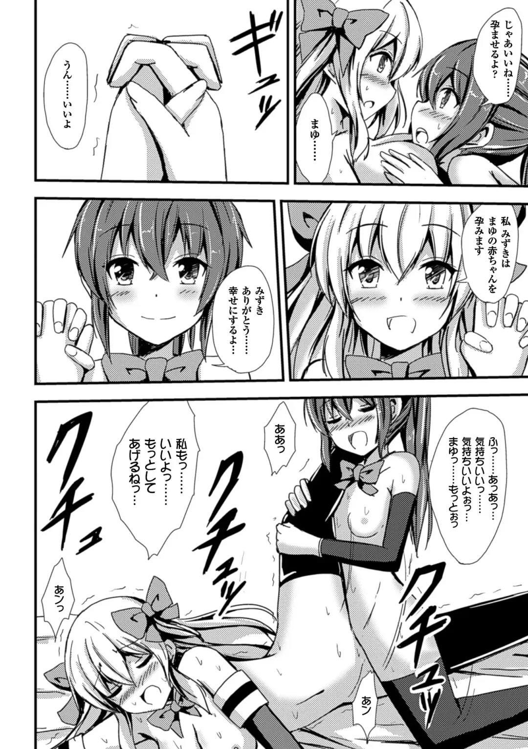 [Aikawa Ryou - Gouda Nagi - Nagashiro Rouge] 2D Comic Magazine Yuri Ninshin Vol. 1 Fhentai - Page 46