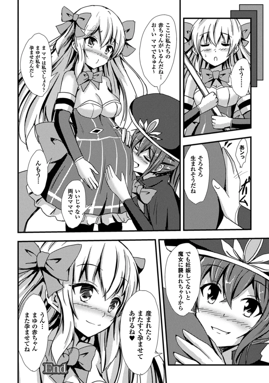 [Aikawa Ryou - Gouda Nagi - Nagashiro Rouge] 2D Comic Magazine Yuri Ninshin Vol. 1 Fhentai - Page 48
