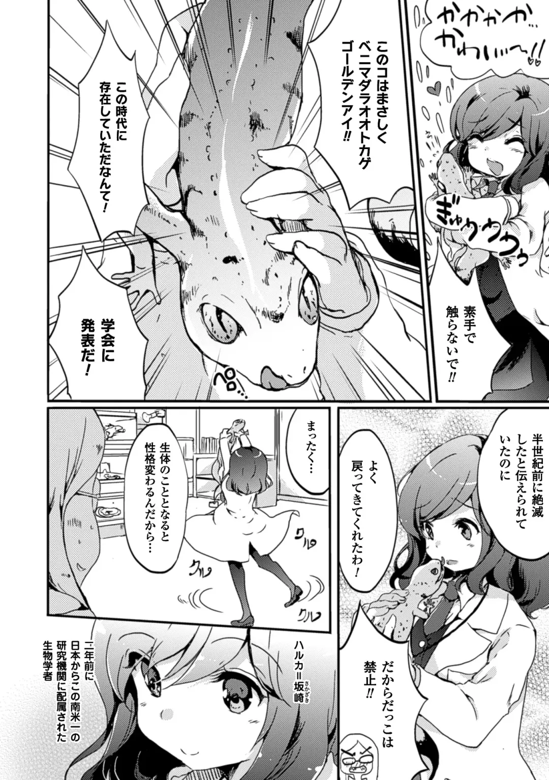[Aikawa Ryou - Gouda Nagi - Nagashiro Rouge] 2D Comic Magazine Yuri Ninshin Vol. 1 Fhentai - Page 50