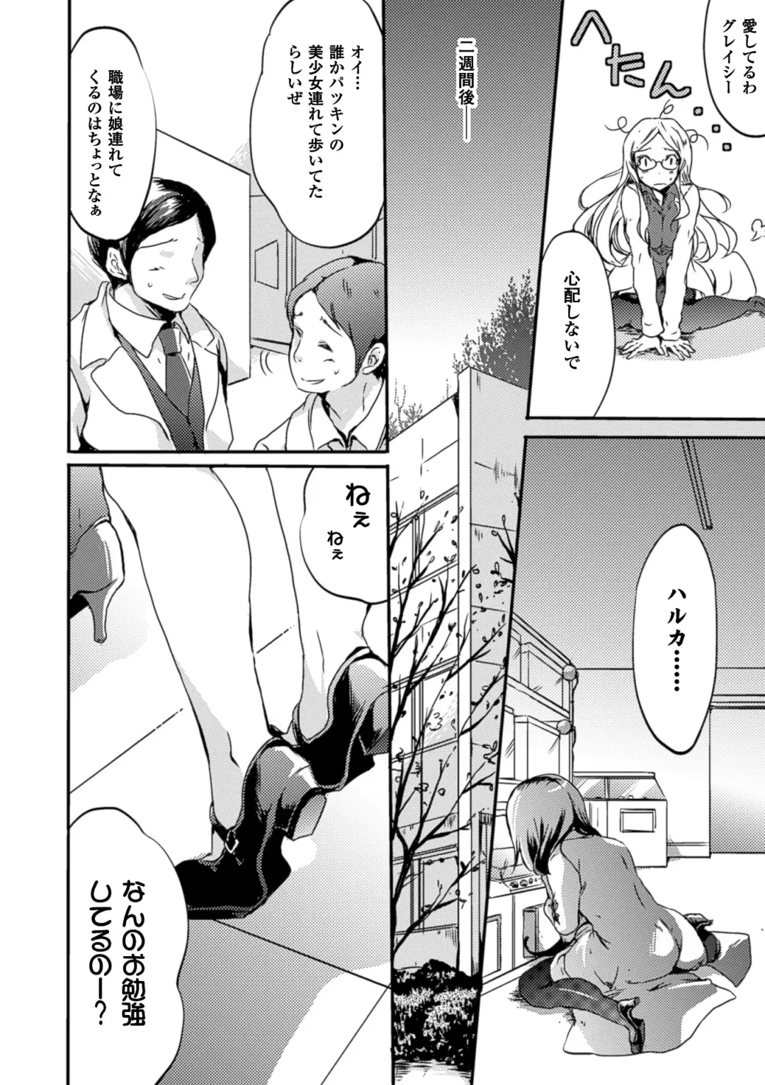 [Aikawa Ryou - Gouda Nagi - Nagashiro Rouge] 2D Comic Magazine Yuri Ninshin Vol. 1 Fhentai - Page 54