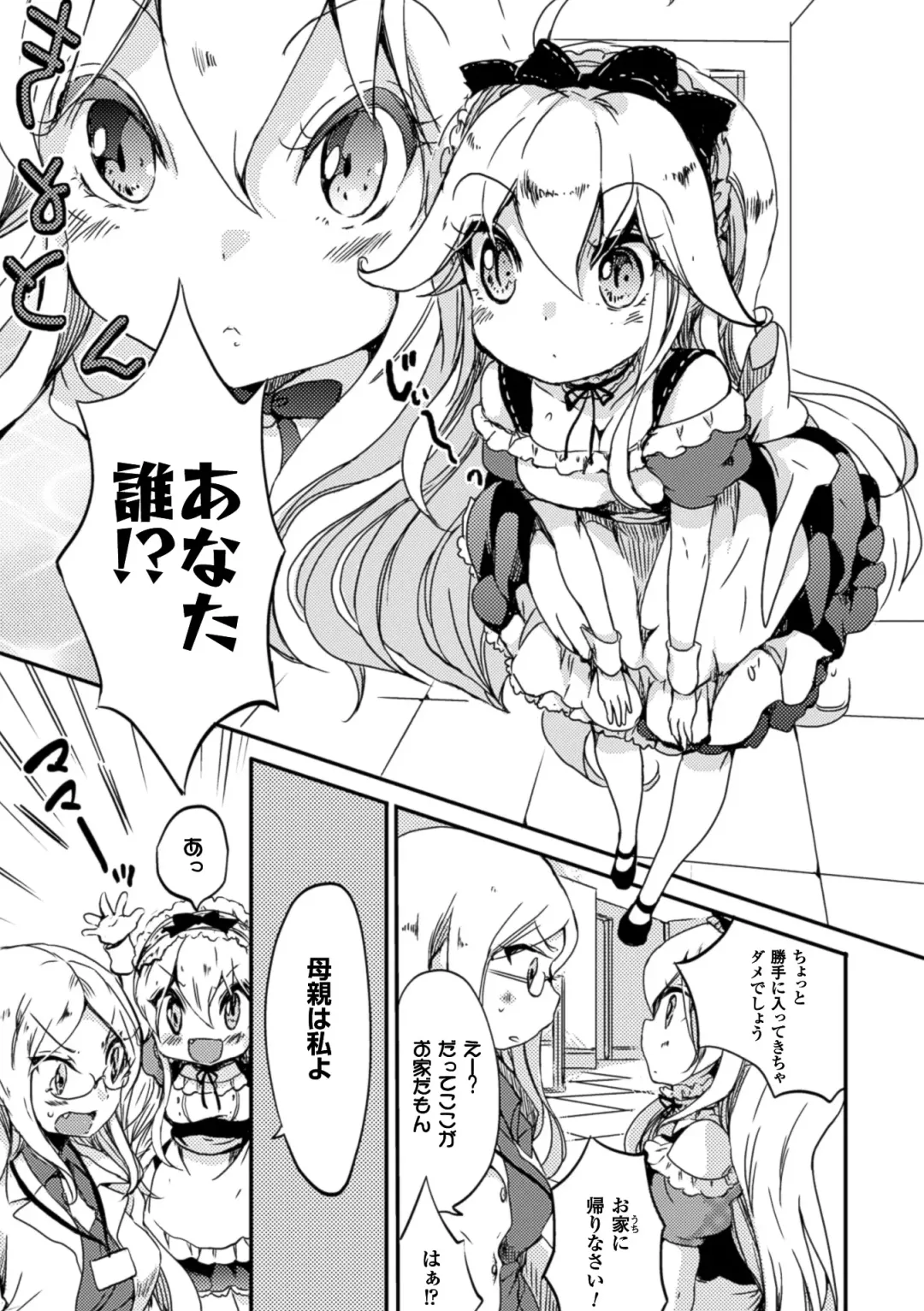 [Aikawa Ryou - Gouda Nagi - Nagashiro Rouge] 2D Comic Magazine Yuri Ninshin Vol. 1 Fhentai - Page 55