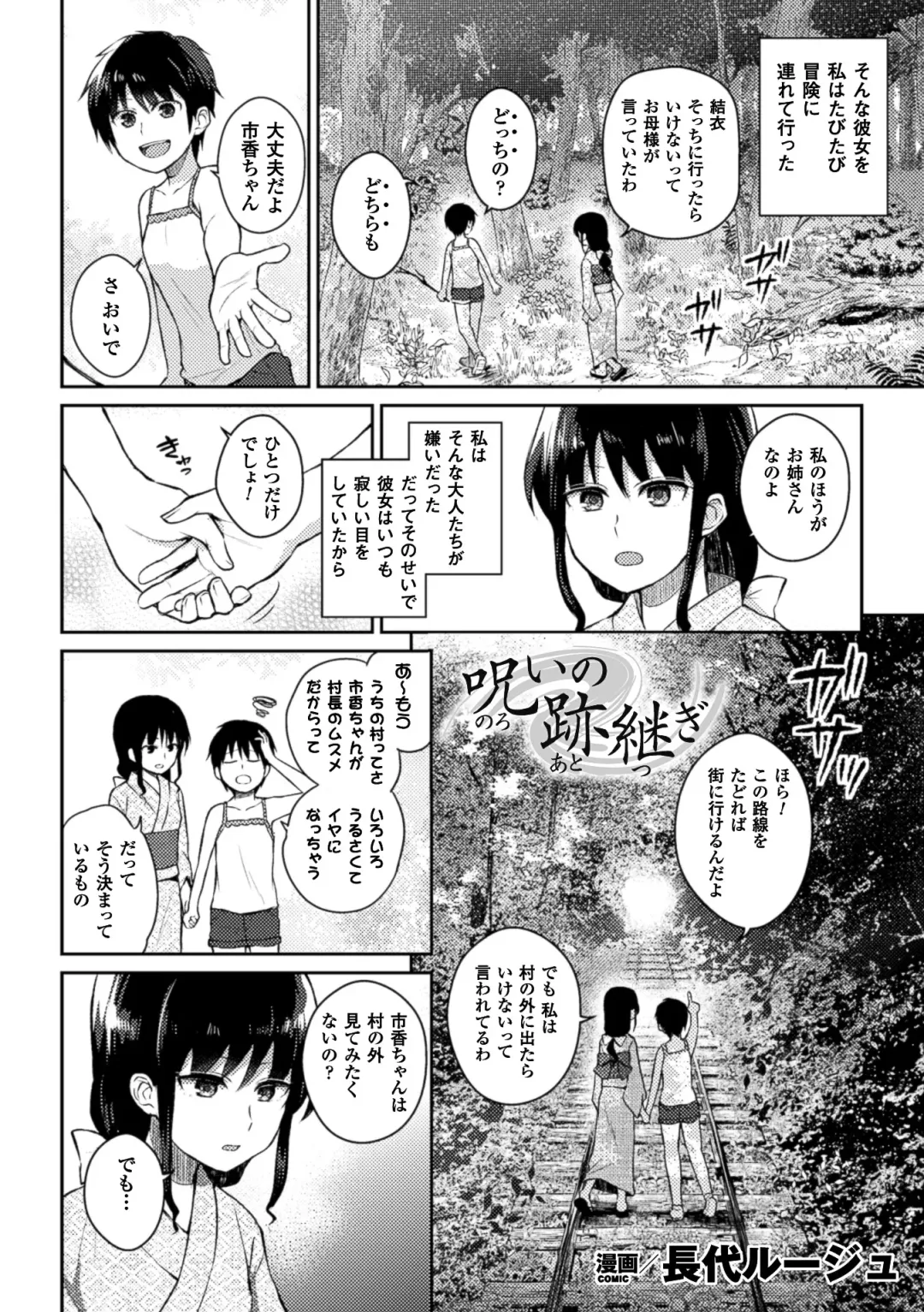 [Aikawa Ryou - Gouda Nagi - Nagashiro Rouge] 2D Comic Magazine Yuri Ninshin Vol. 1 Fhentai - Page 6