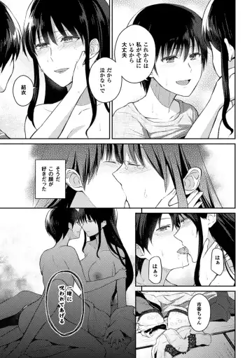 [Aikawa Ryou - Gouda Nagi - Nagashiro Rouge] 2D Comic Magazine Yuri Ninshin Vol. 1 Fhentai.net - Page 21