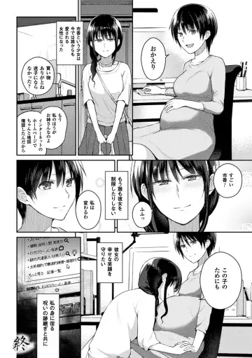 [Aikawa Ryou - Gouda Nagi - Nagashiro Rouge] 2D Comic Magazine Yuri Ninshin Vol. 1 Fhentai.net - Page 26