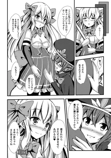 [Aikawa Ryou - Gouda Nagi - Nagashiro Rouge] 2D Comic Magazine Yuri Ninshin Vol. 1 Fhentai.net - Page 48