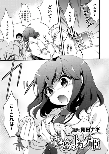 [Aikawa Ryou - Gouda Nagi - Nagashiro Rouge] 2D Comic Magazine Yuri Ninshin Vol. 1 Fhentai.net - Page 49