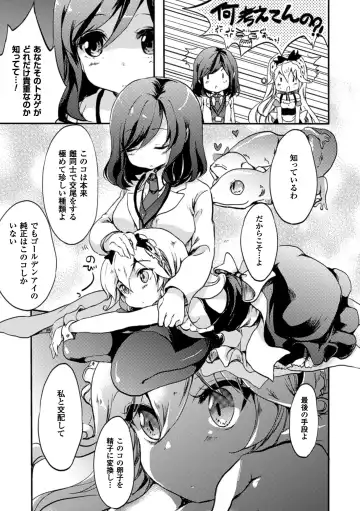 [Aikawa Ryou - Gouda Nagi - Nagashiro Rouge] 2D Comic Magazine Yuri Ninshin Vol. 1 Fhentai.net - Page 57