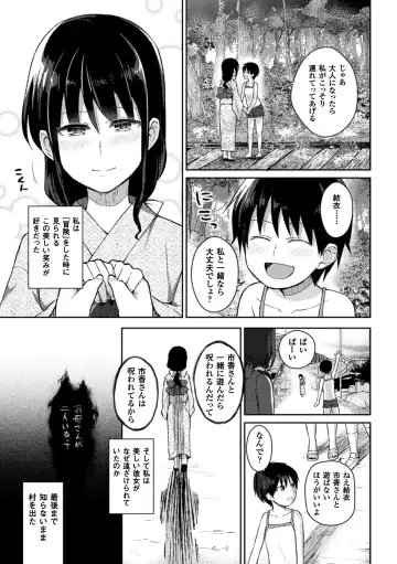 [Aikawa Ryou - Gouda Nagi - Nagashiro Rouge] 2D Comic Magazine Yuri Ninshin Vol. 1 Fhentai.net - Page 7