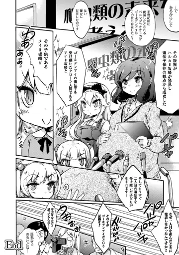 [Aikawa Ryou - Gouda Nagi - Nagashiro Rouge] 2D Comic Magazine Yuri Ninshin Vol. 1 Fhentai.net - Page 70