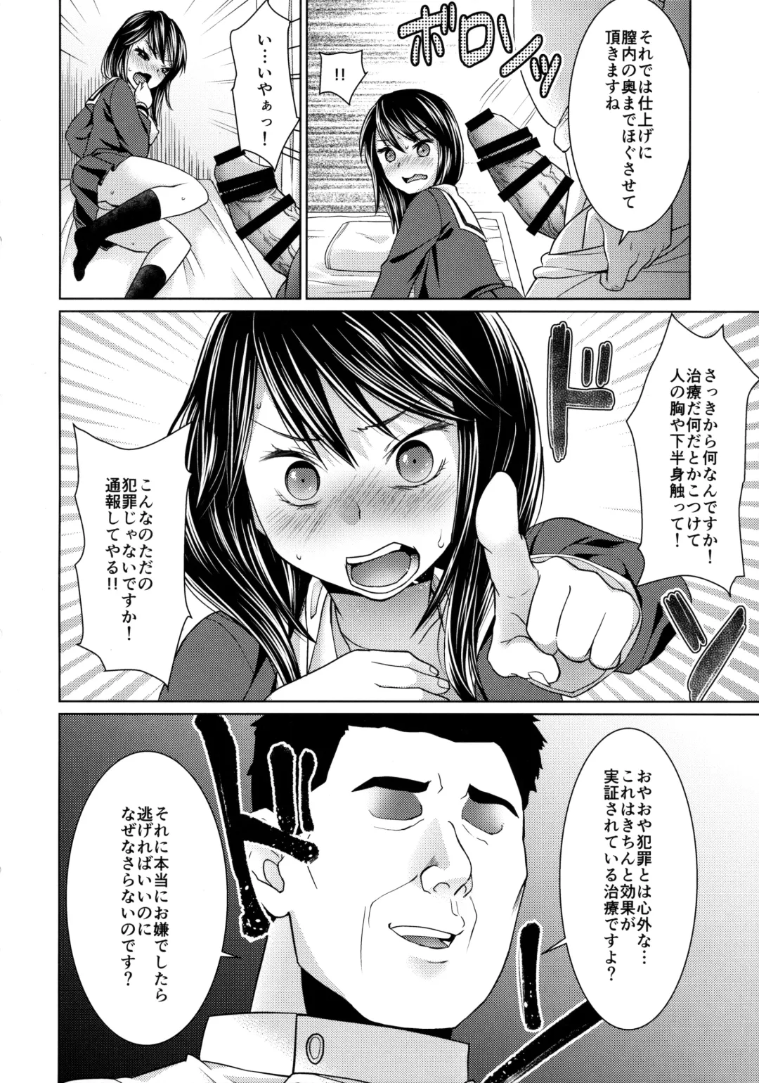 [Anma] Iya da to Ieru Tsuyoki Shoujo to Ero Seitaishi Fhentai - Page 13