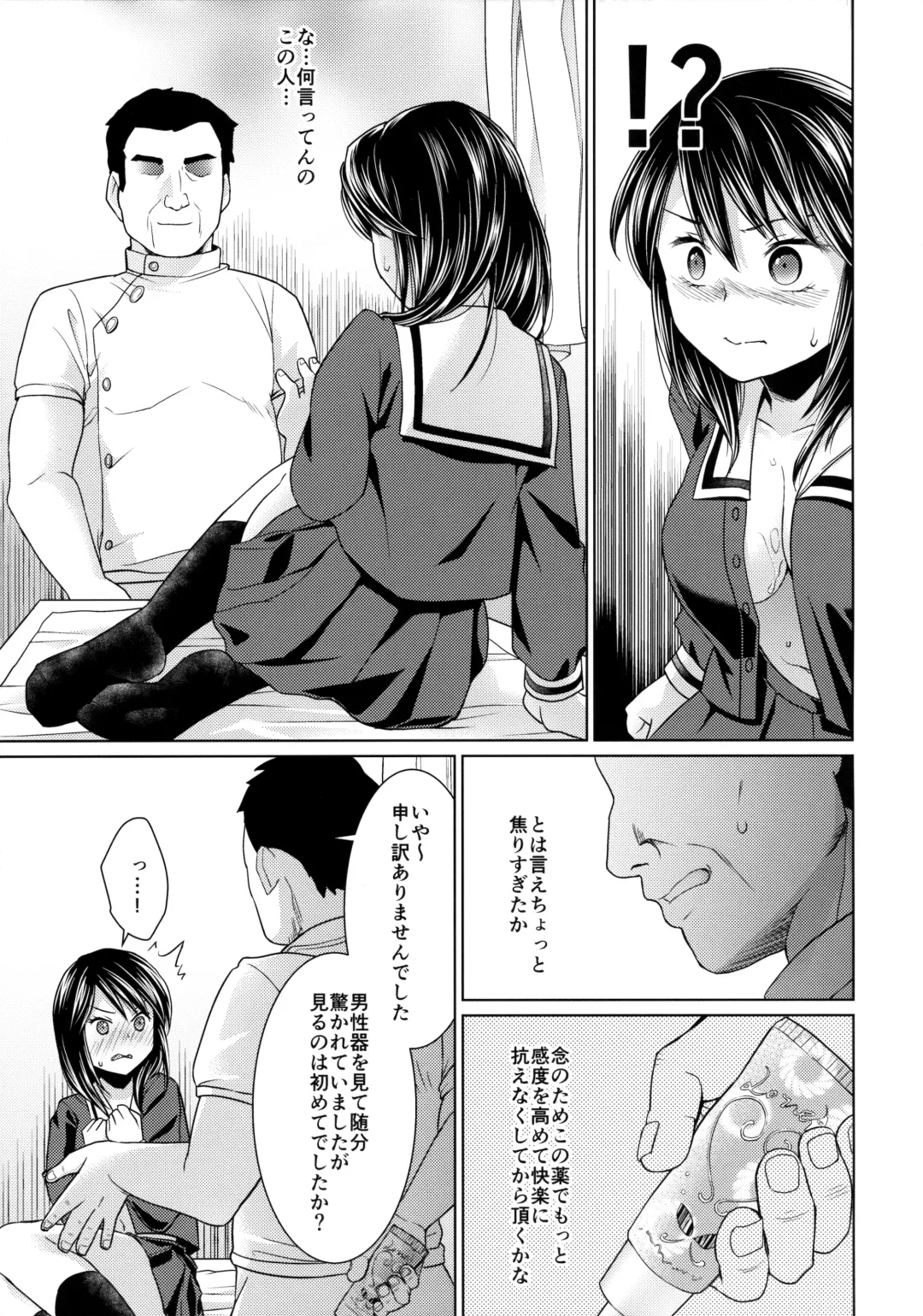 [Anma] Iya da to Ieru Tsuyoki Shoujo to Ero Seitaishi Fhentai - Page 14