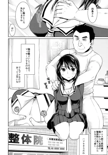 [Anma] Iya da to Ieru Tsuyoki Shoujo to Ero Seitaishi Fhentai.net - Page 3