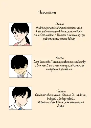 [Urakan] Uchi no Haha wa Kotowarenai Fhentai - Page 2