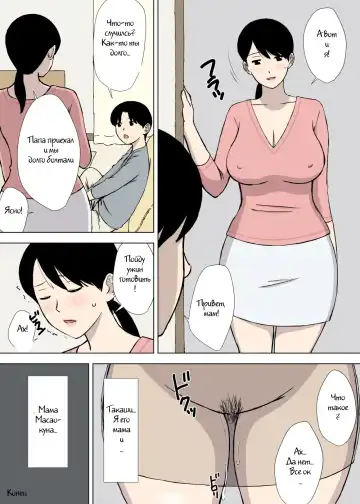[Urakan] Uchi no Haha wa Kotowarenai Fhentai - Page 25