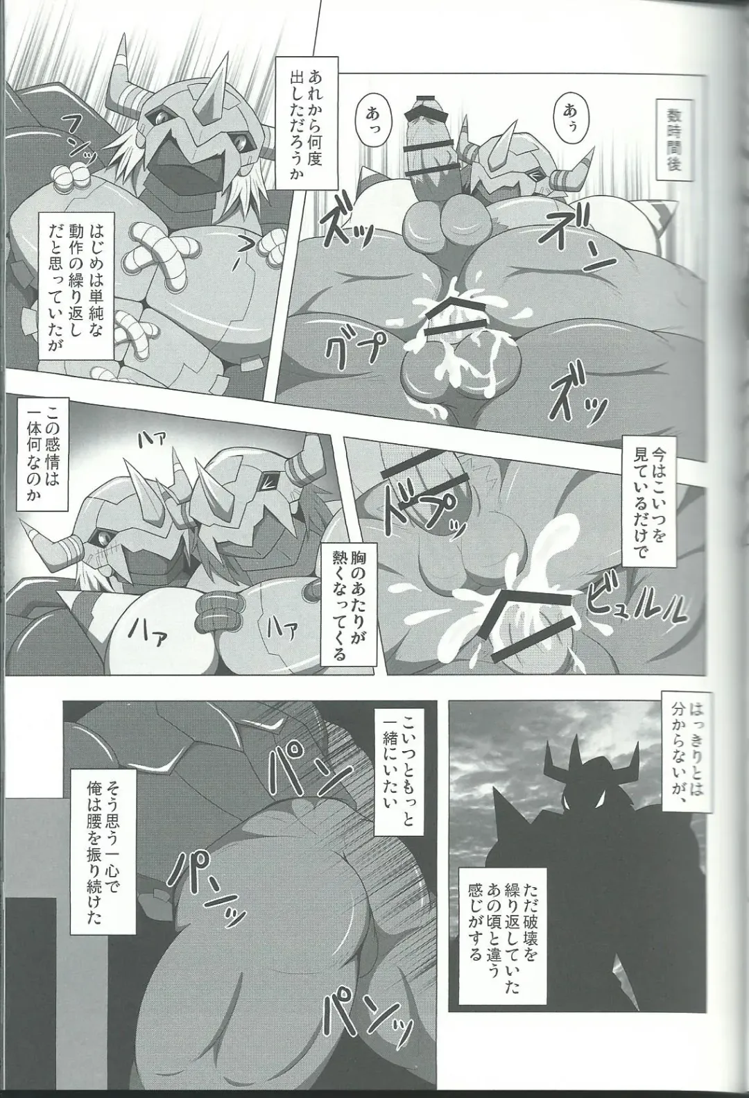 Break Heart Fhentai - Page 18