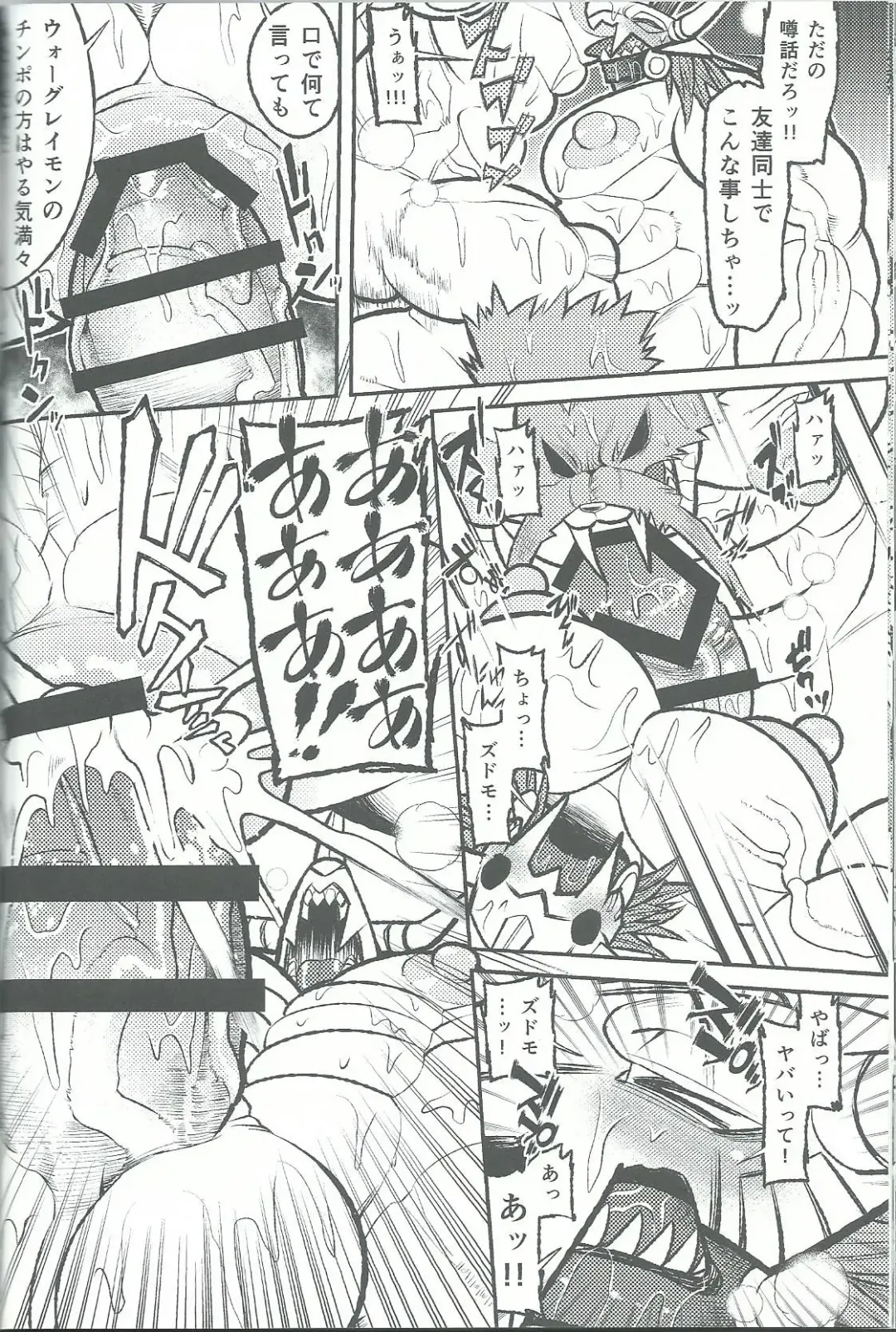 Break Heart Fhentai - Page 35