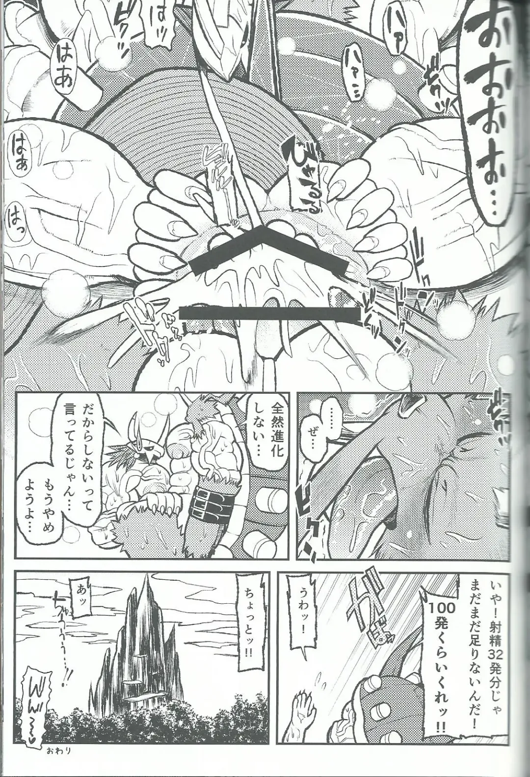 Break Heart Fhentai - Page 36