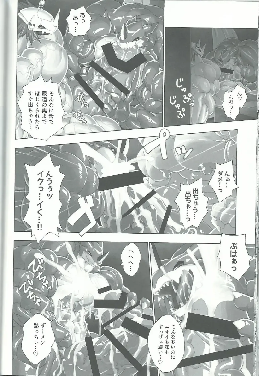 Break Heart Fhentai - Page 39