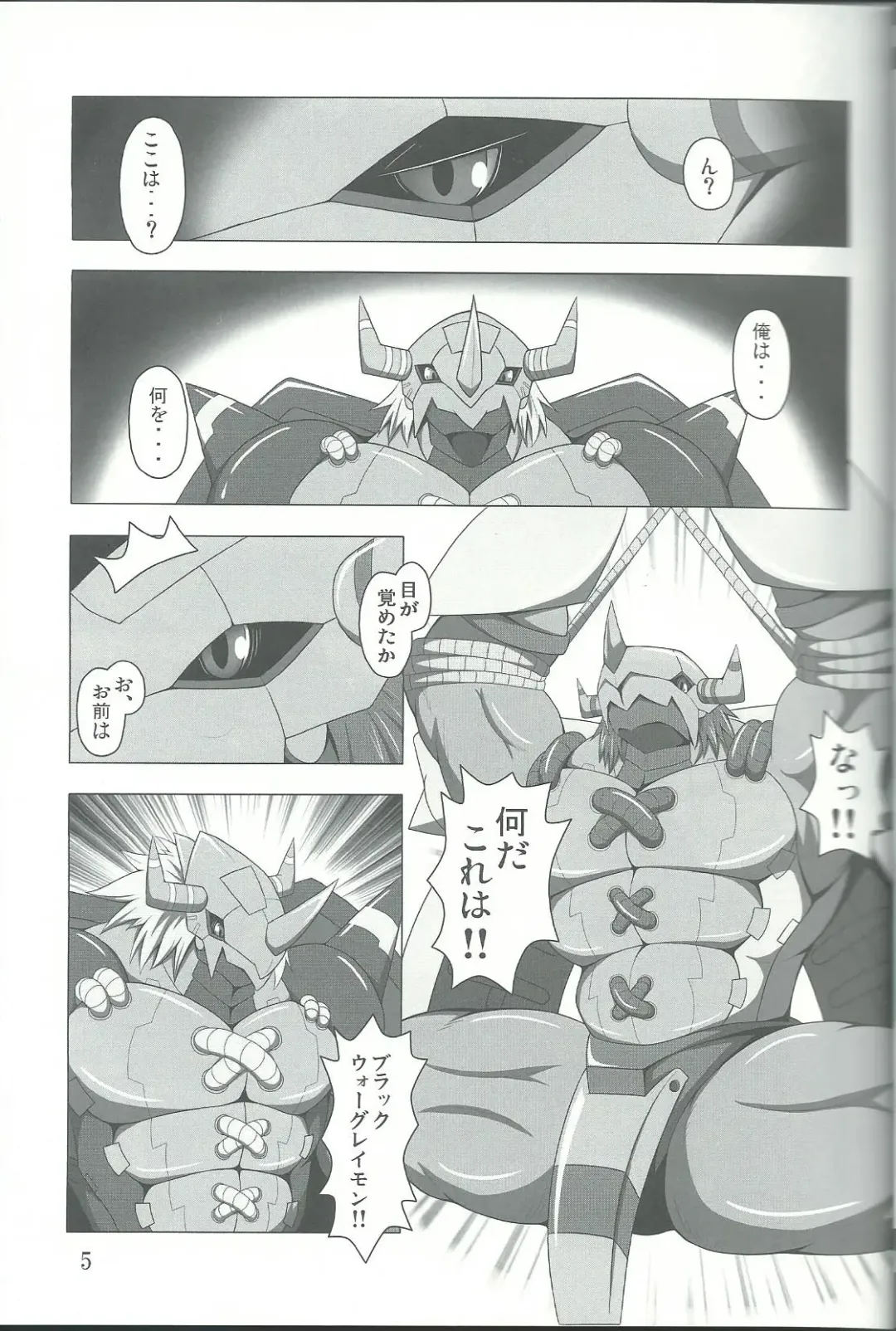 Break Heart Fhentai - Page 4