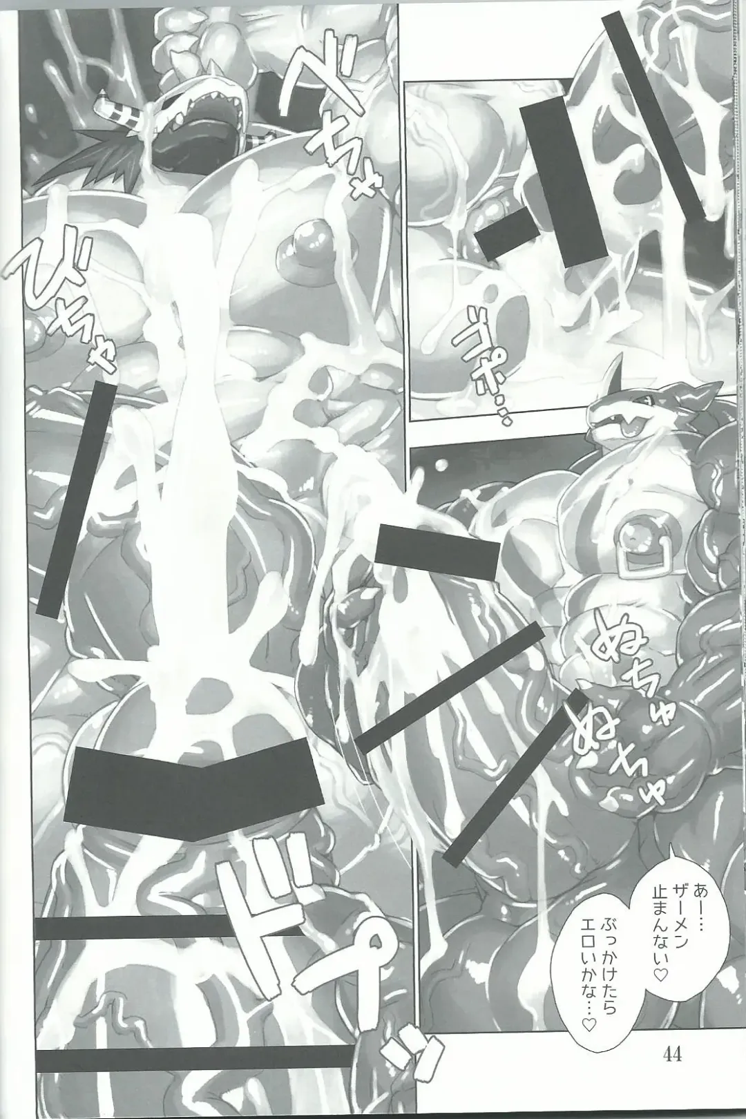 Break Heart Fhentai - Page 43