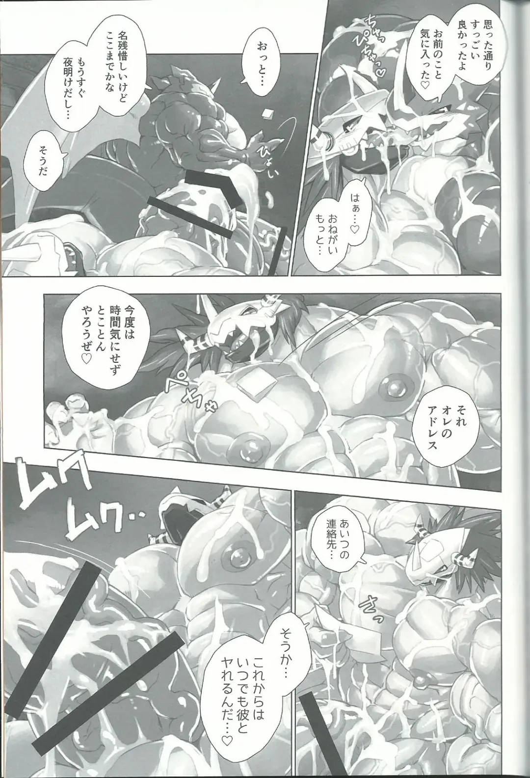 Break Heart Fhentai - Page 44