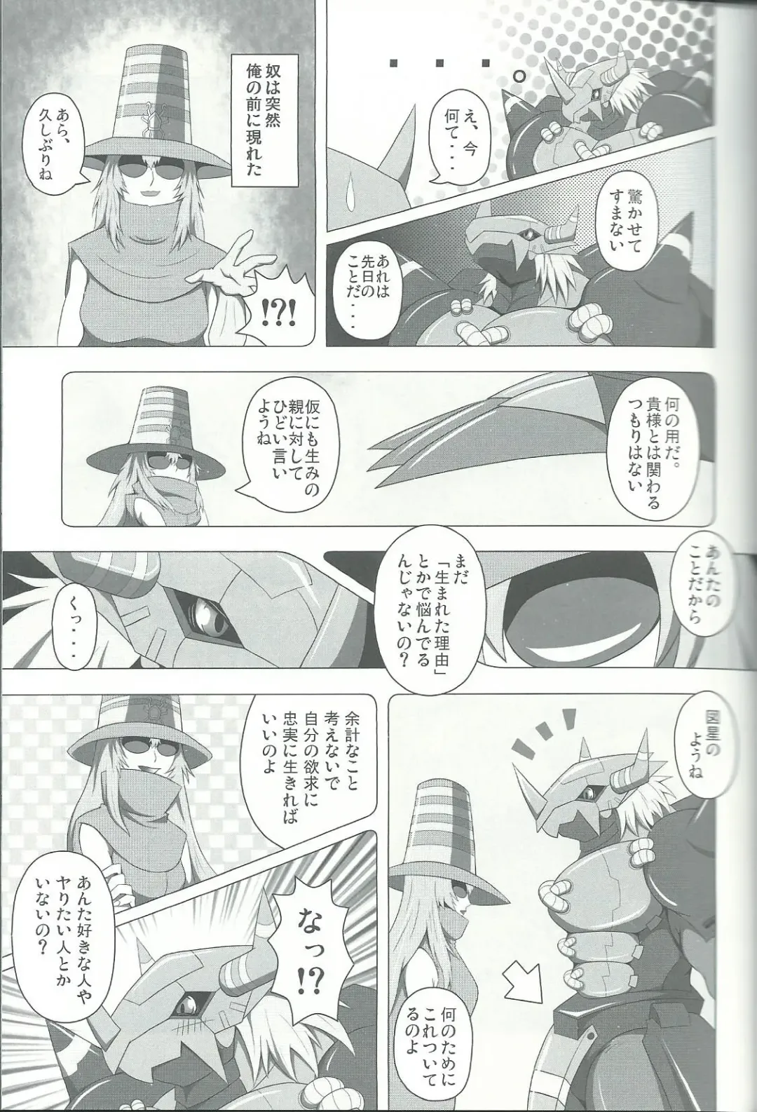 Break Heart Fhentai - Page 6