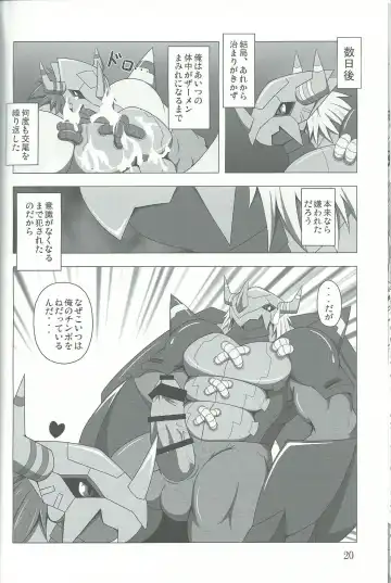 Break Heart Fhentai - Page 19