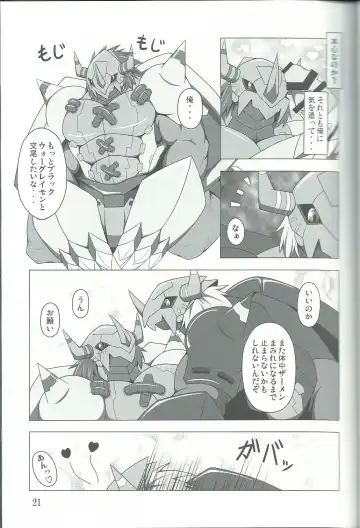 Break Heart Fhentai - Page 20