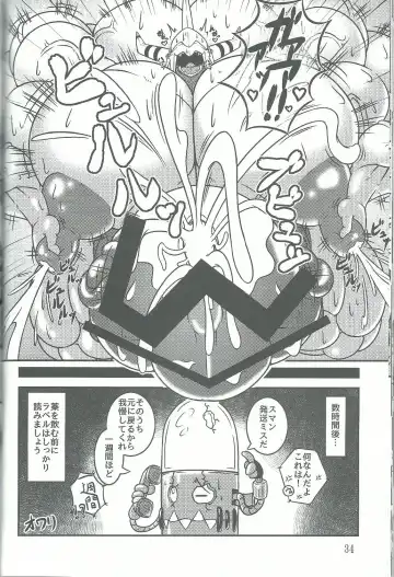 Break Heart Fhentai - Page 33